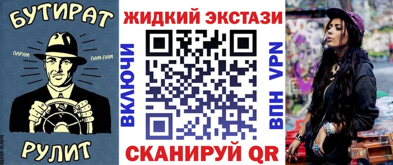 БУТИРАТ Butirat  Наро-Фоминск 