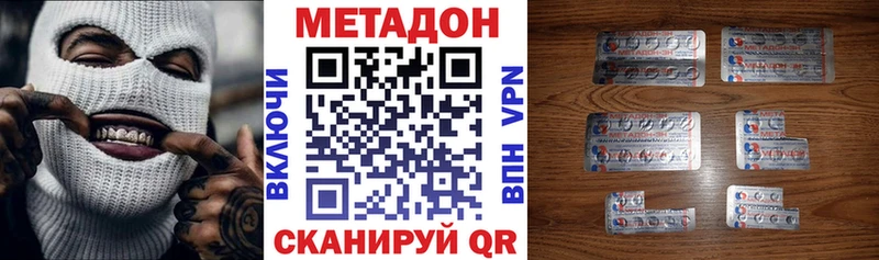 дарк нет формула  Наро-Фоминск  Метадон VHQ  купить наркотик 